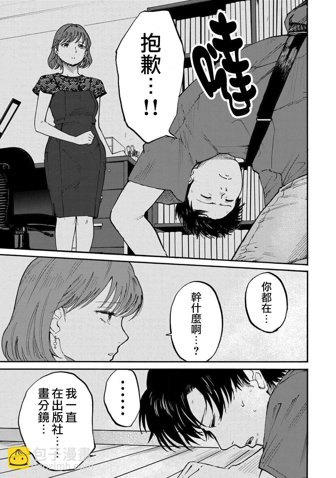 第10话2