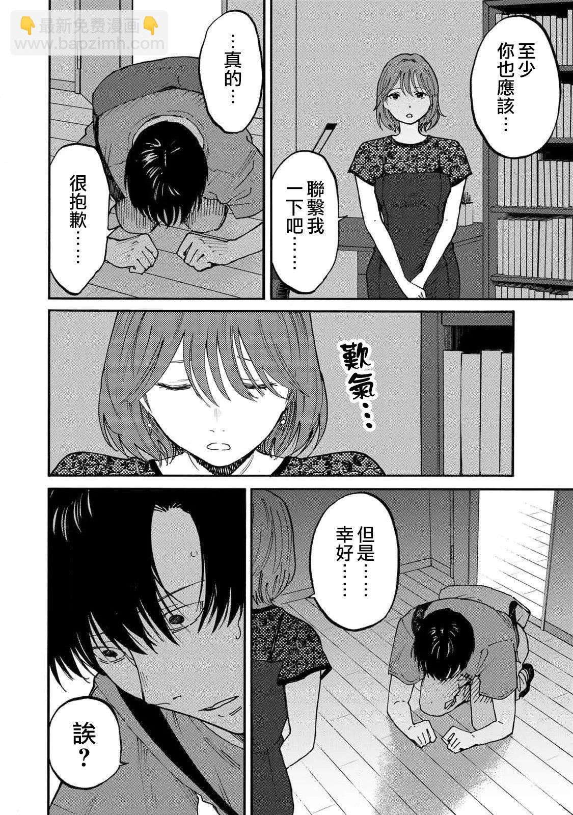 第10话3