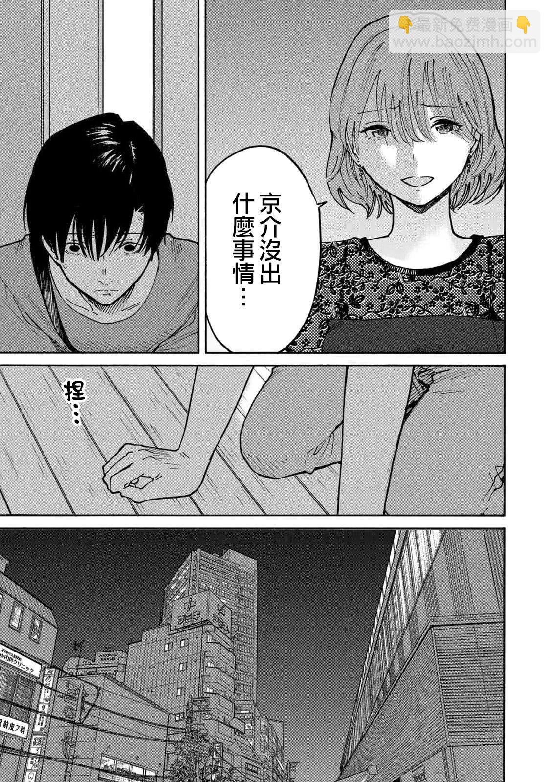 第10话4