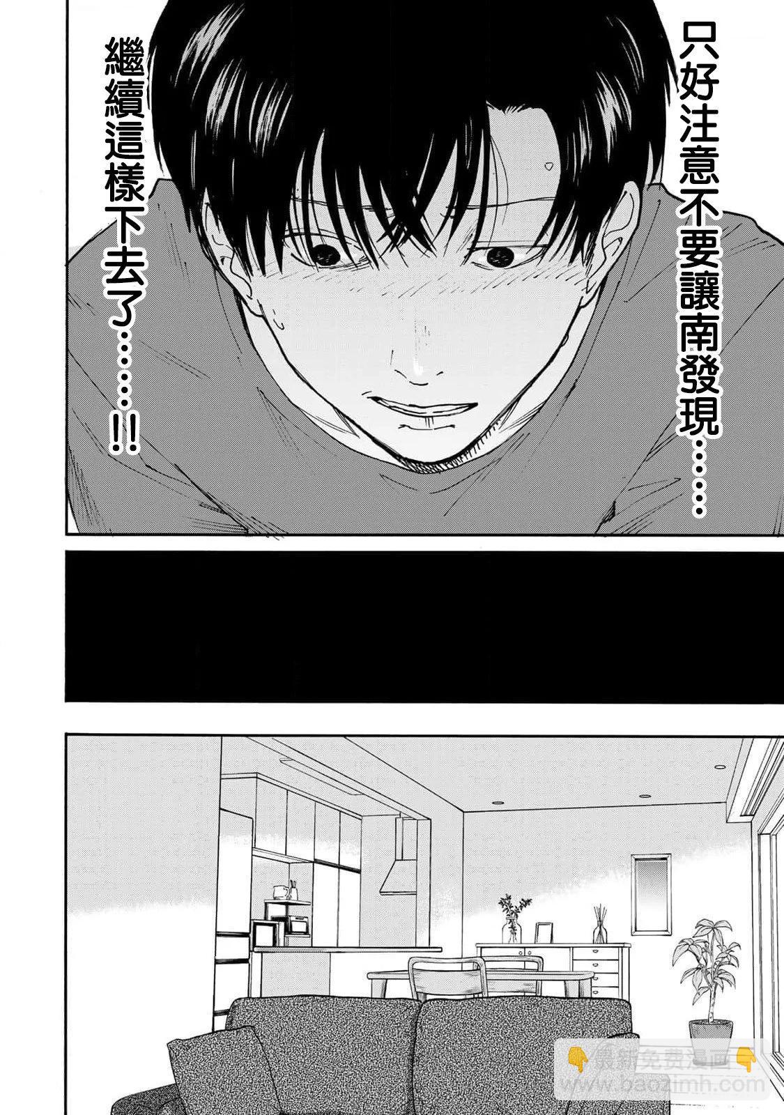第10话7