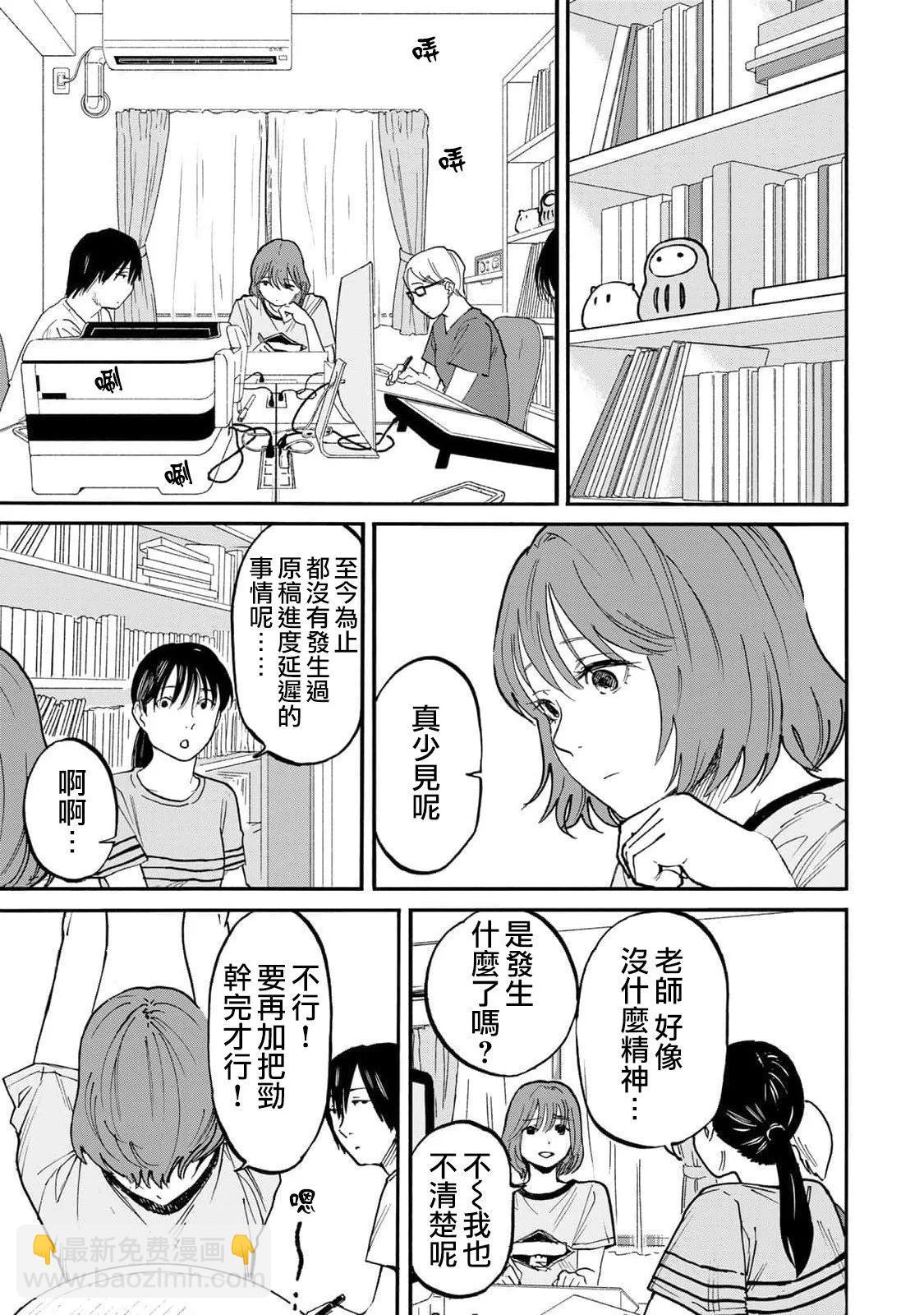 第10话8