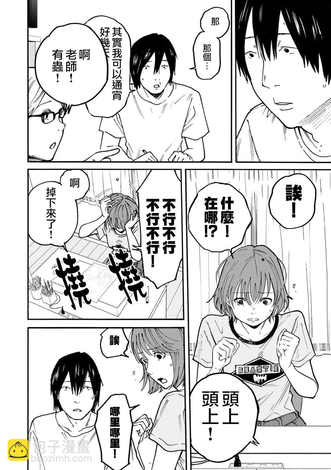 第10话9