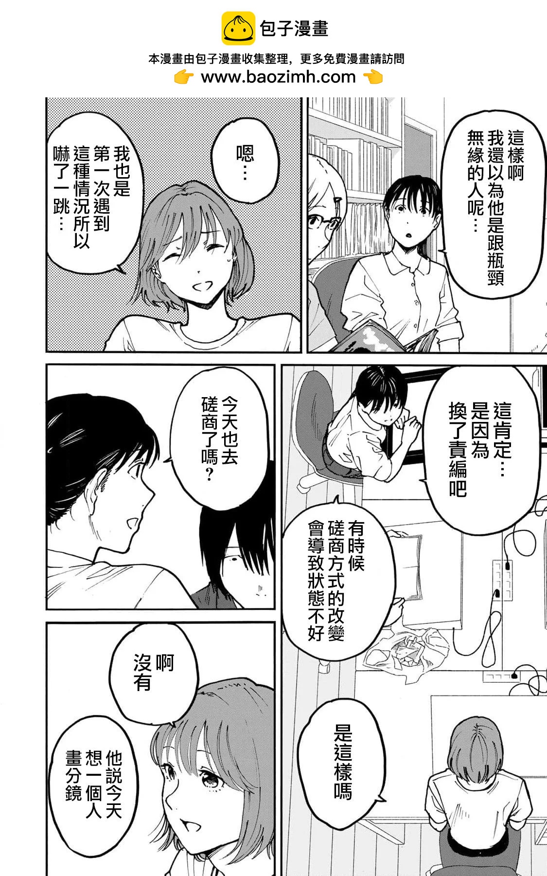 第11话1