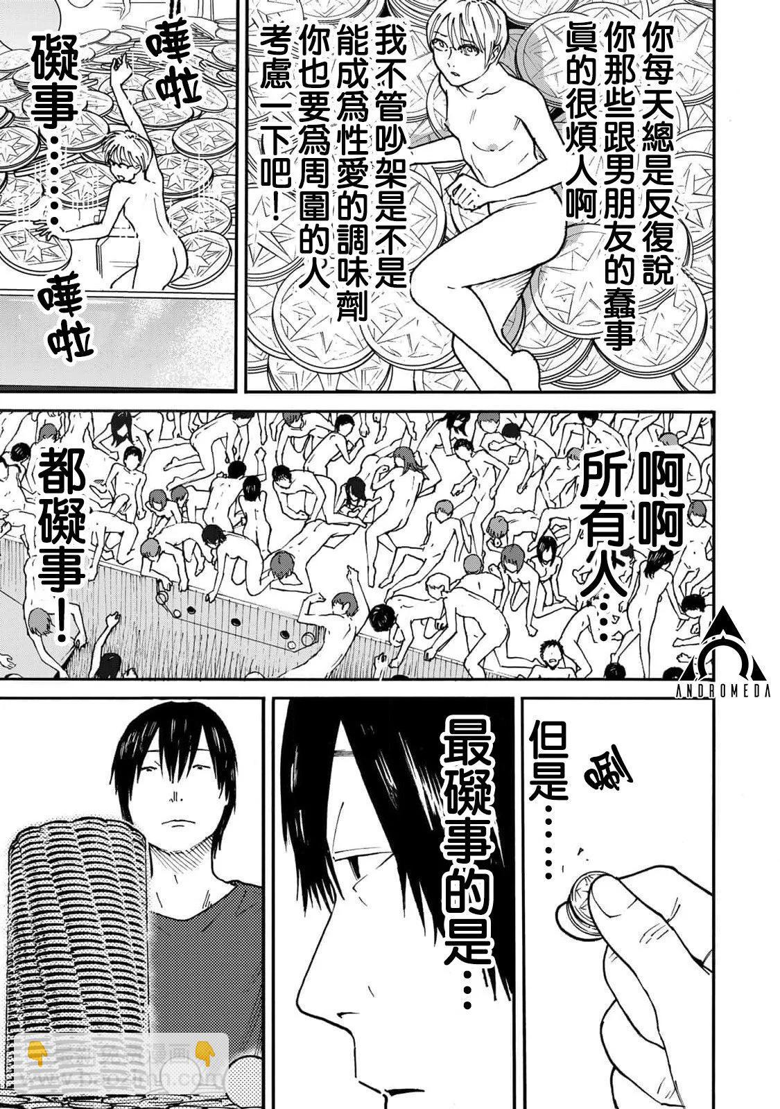 第11话10