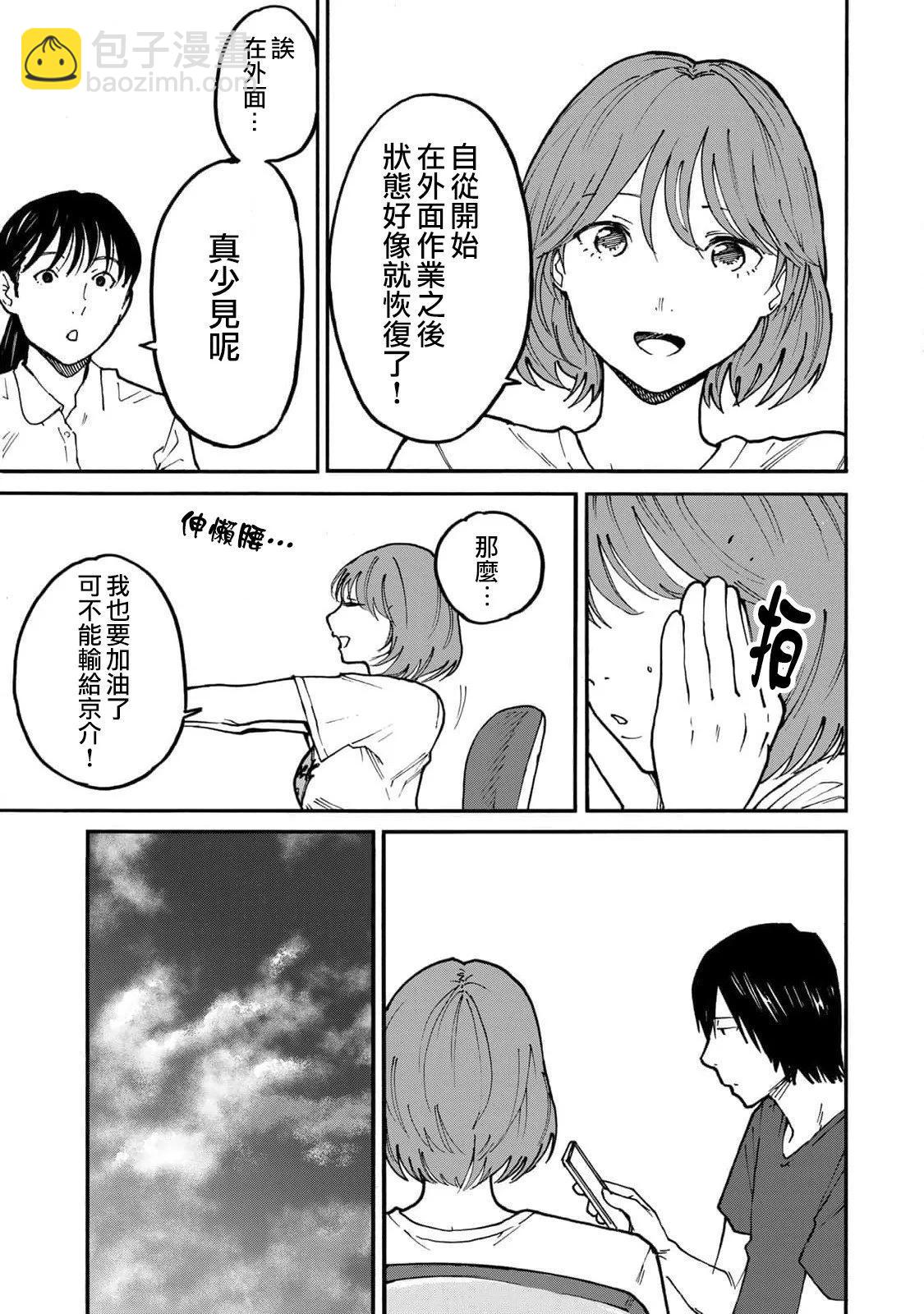 第11话2