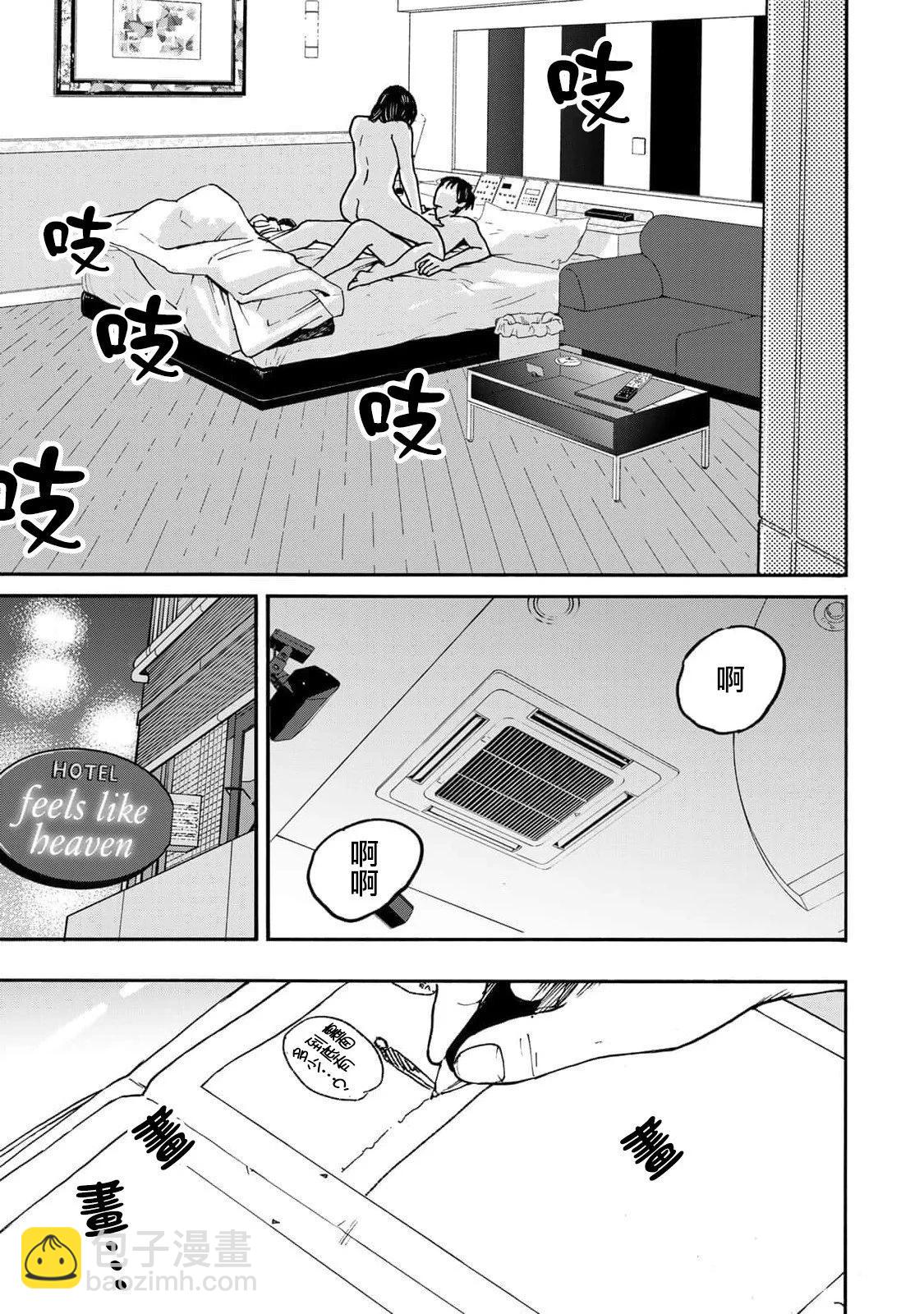 第11话4