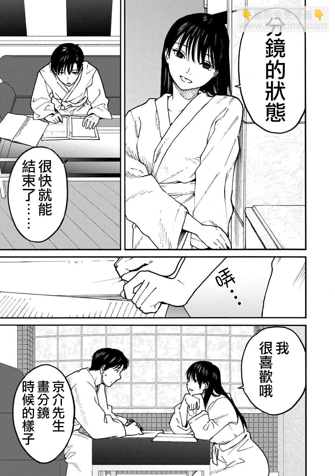 第11话6