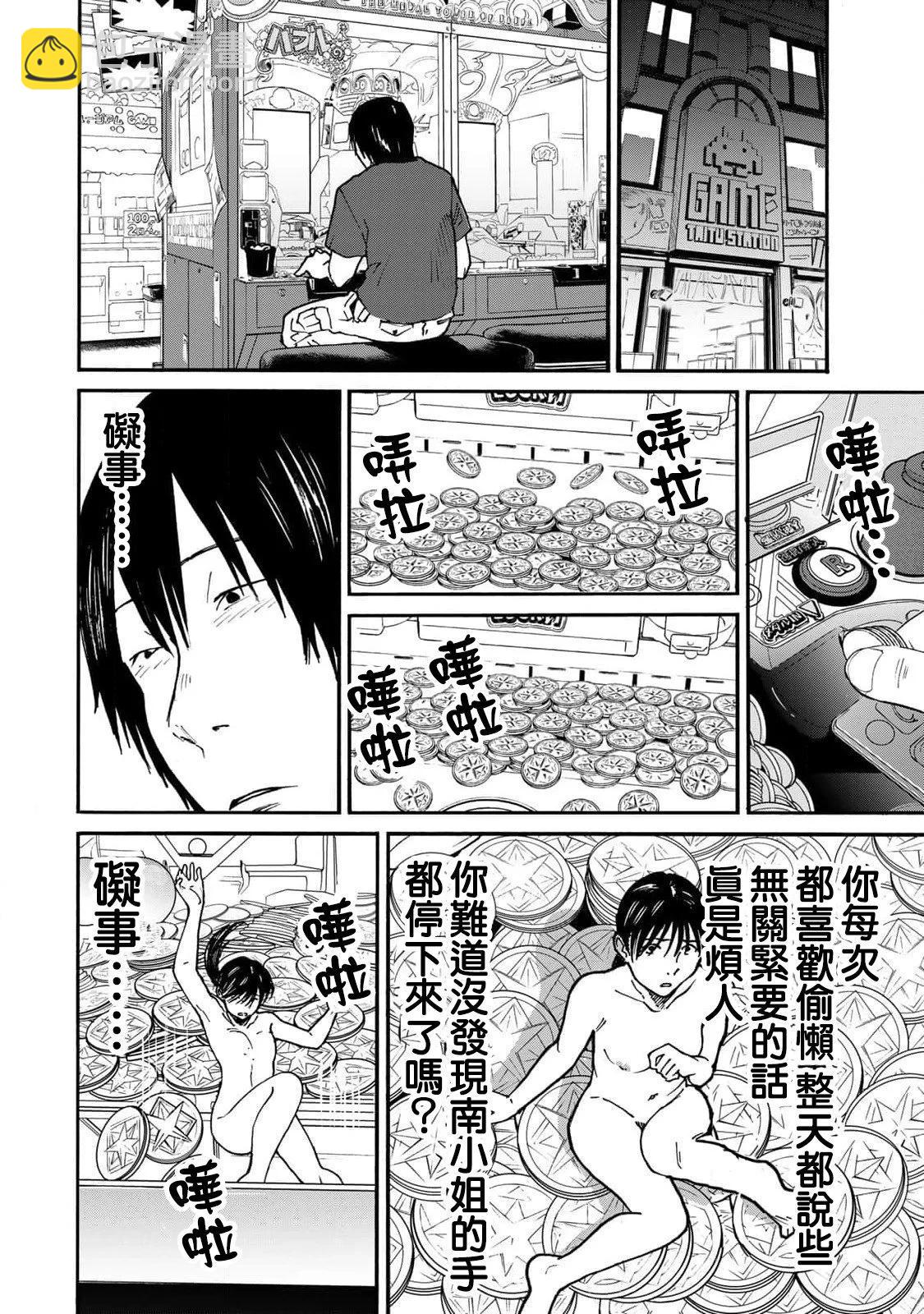 第11话9