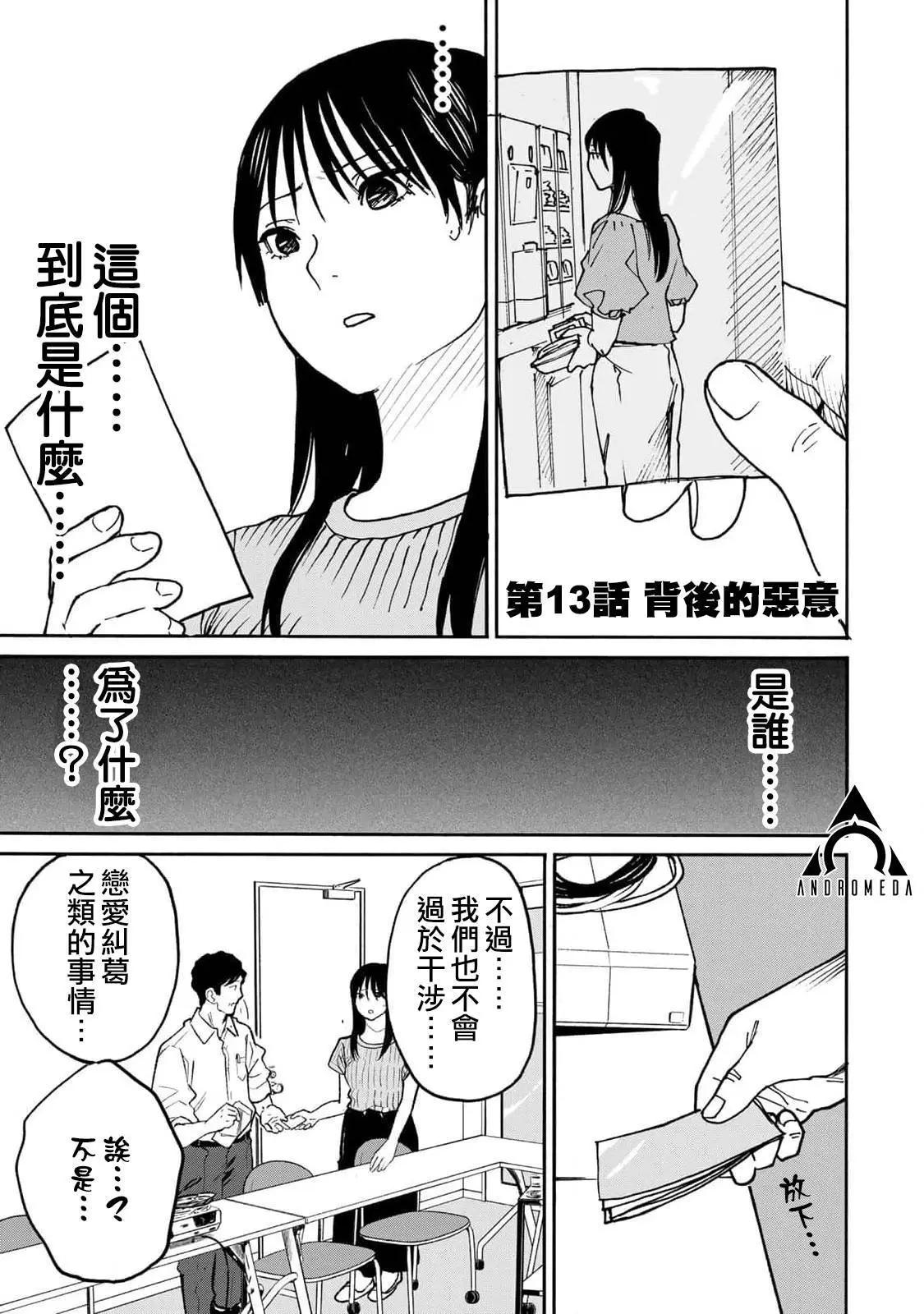 第13话0