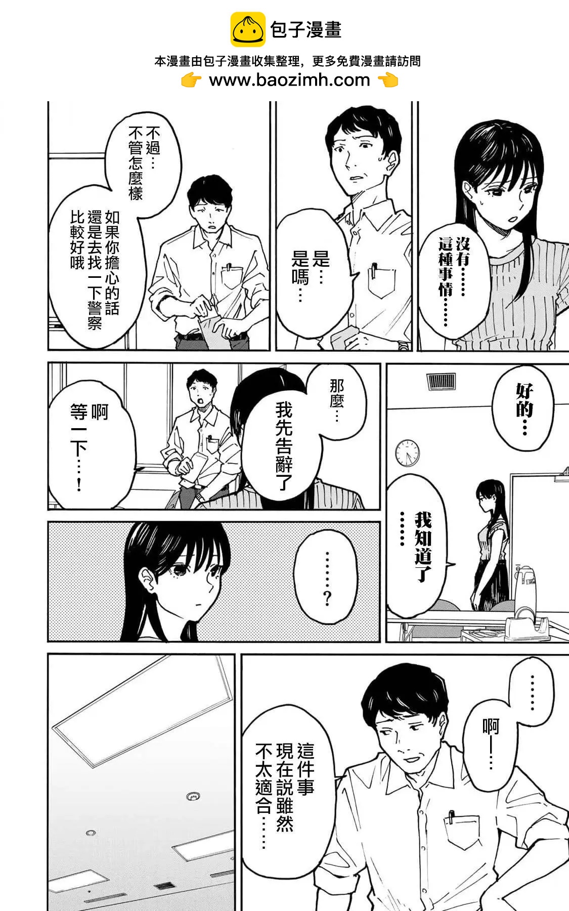 第13话1