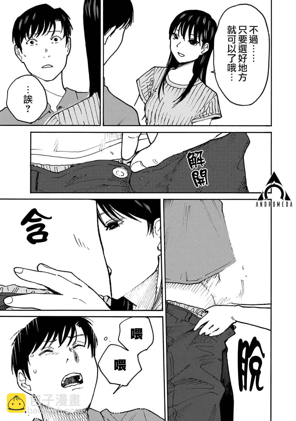 第13话10