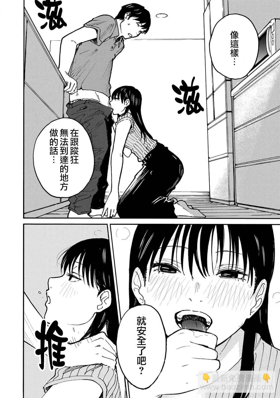 第13话11