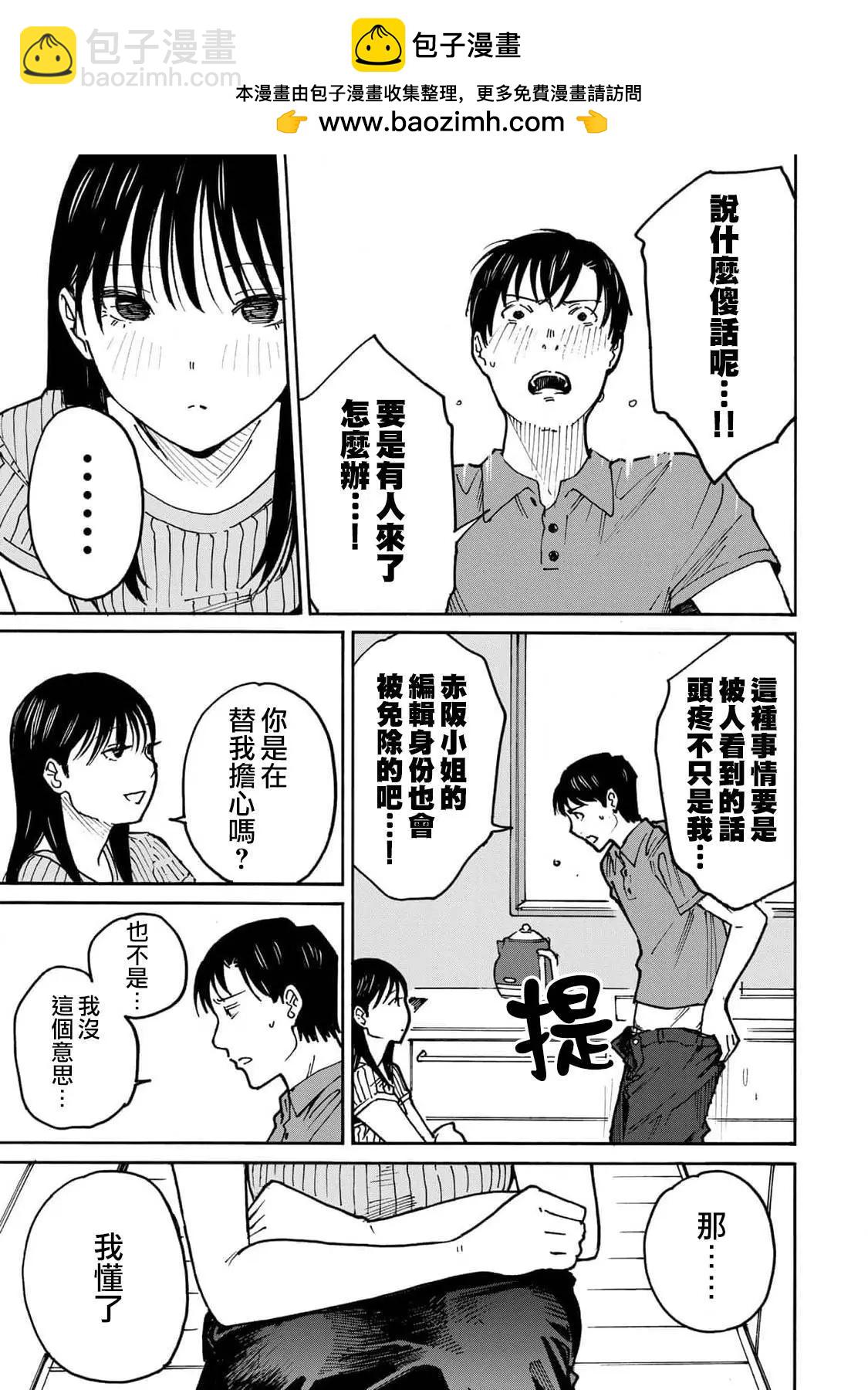 第13话12