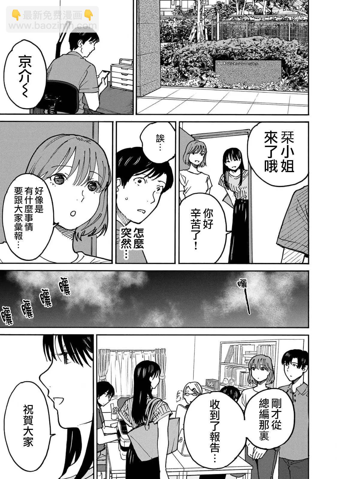 第13话2