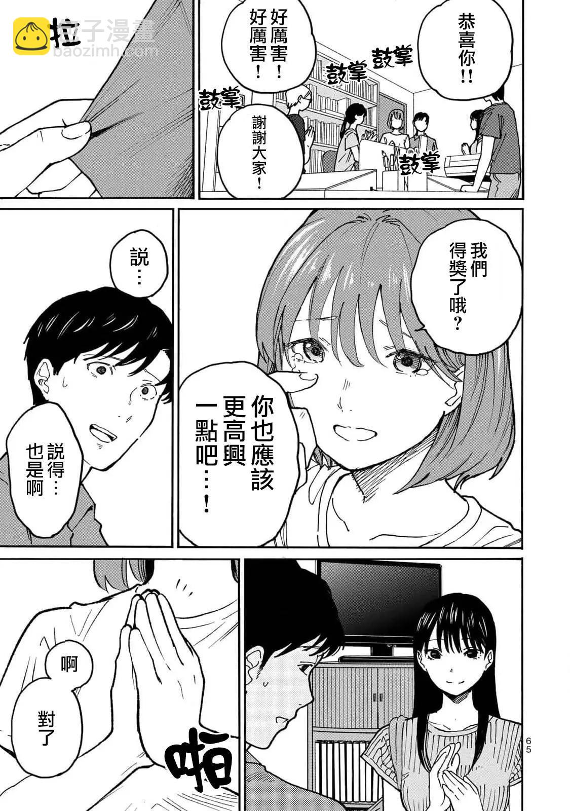 第13话4