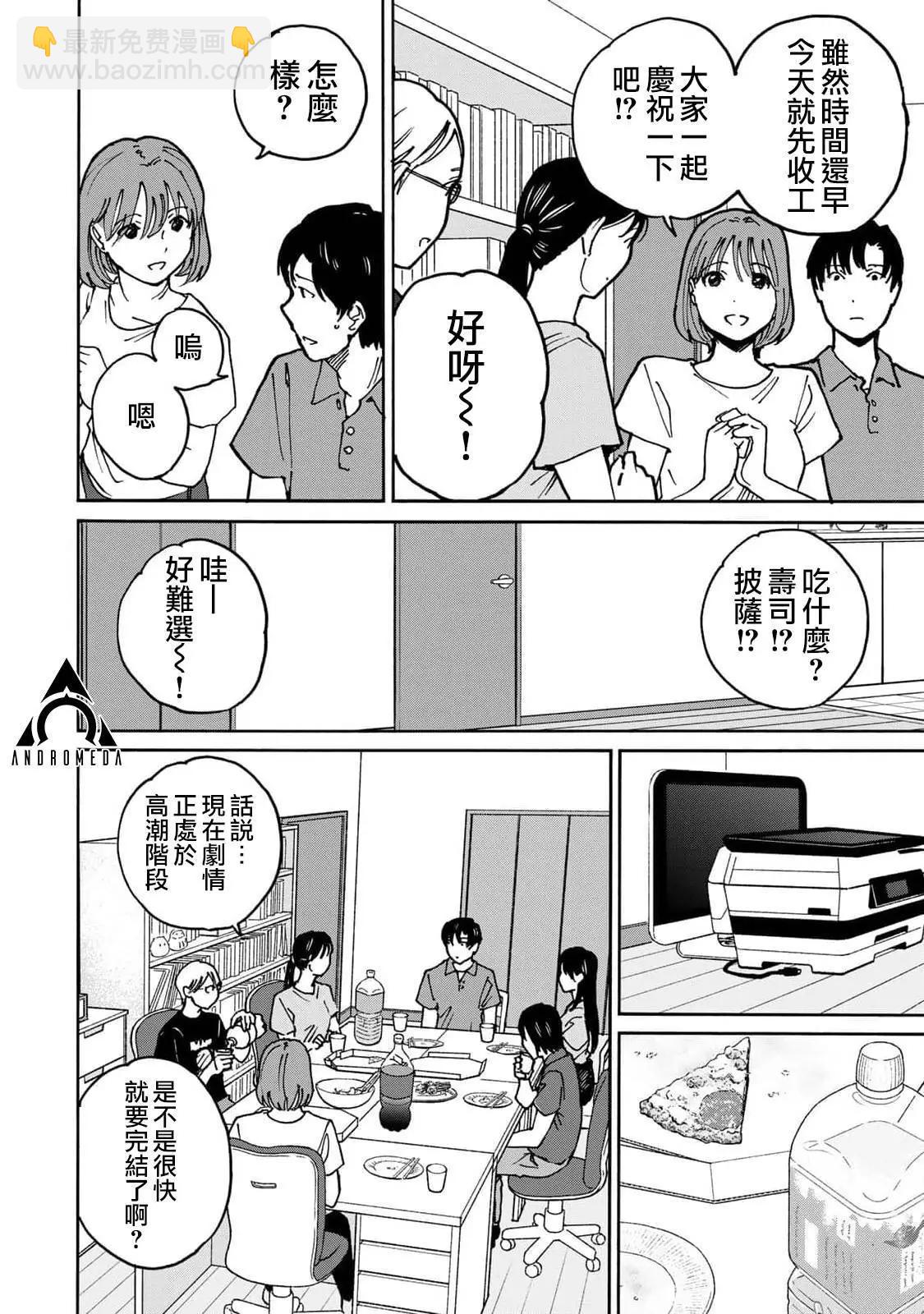 第13话5