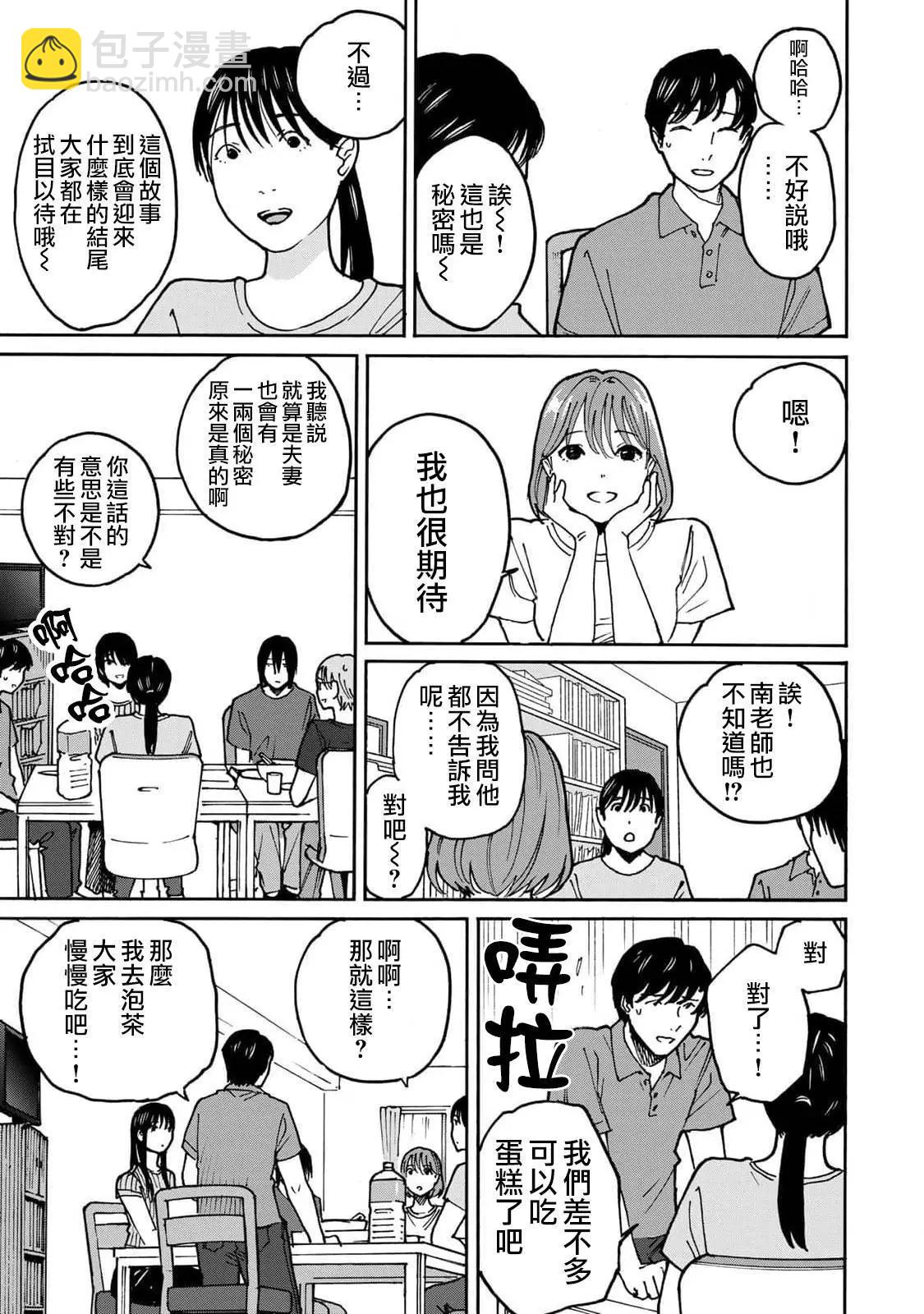 第13话6