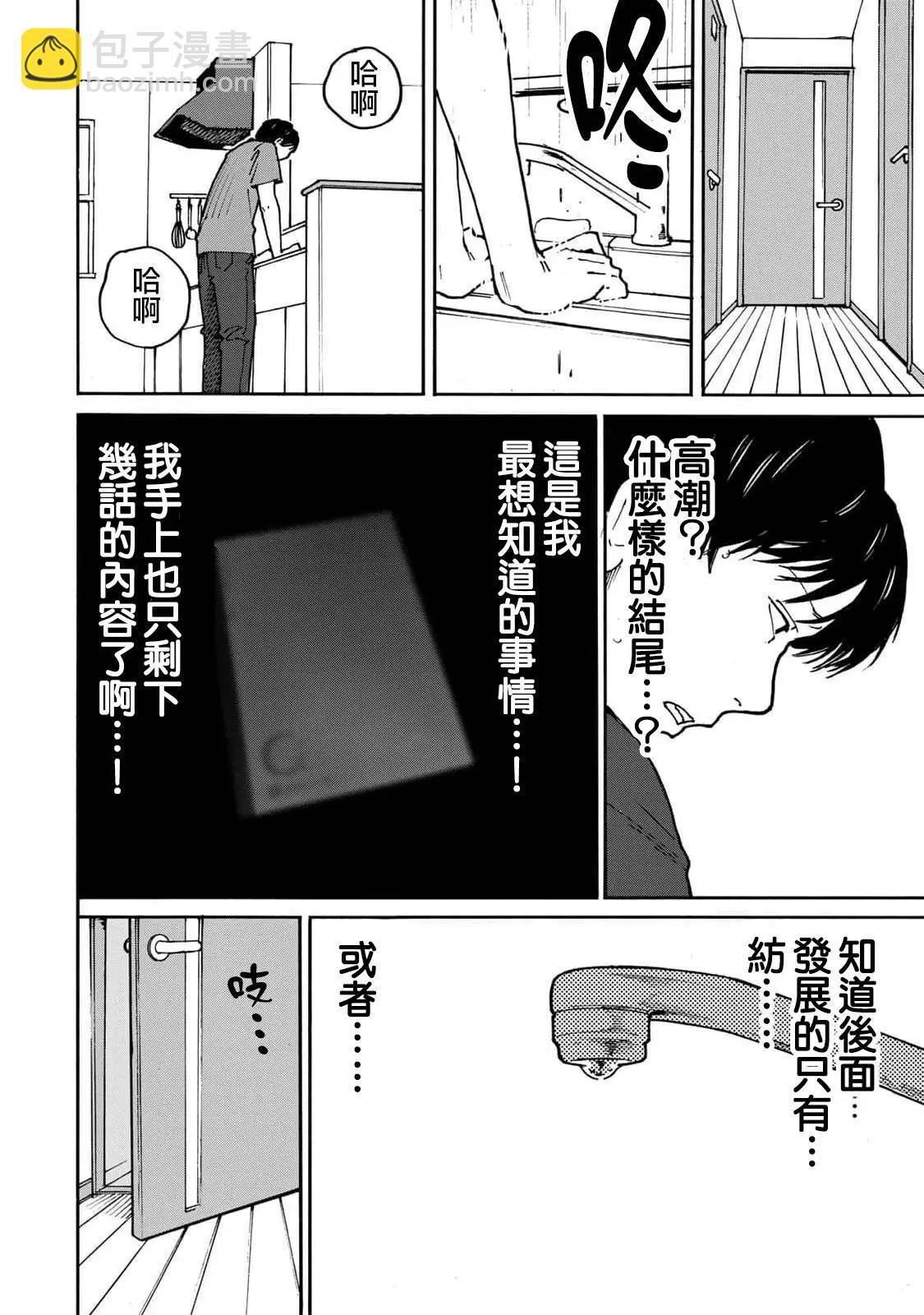 第13话7
