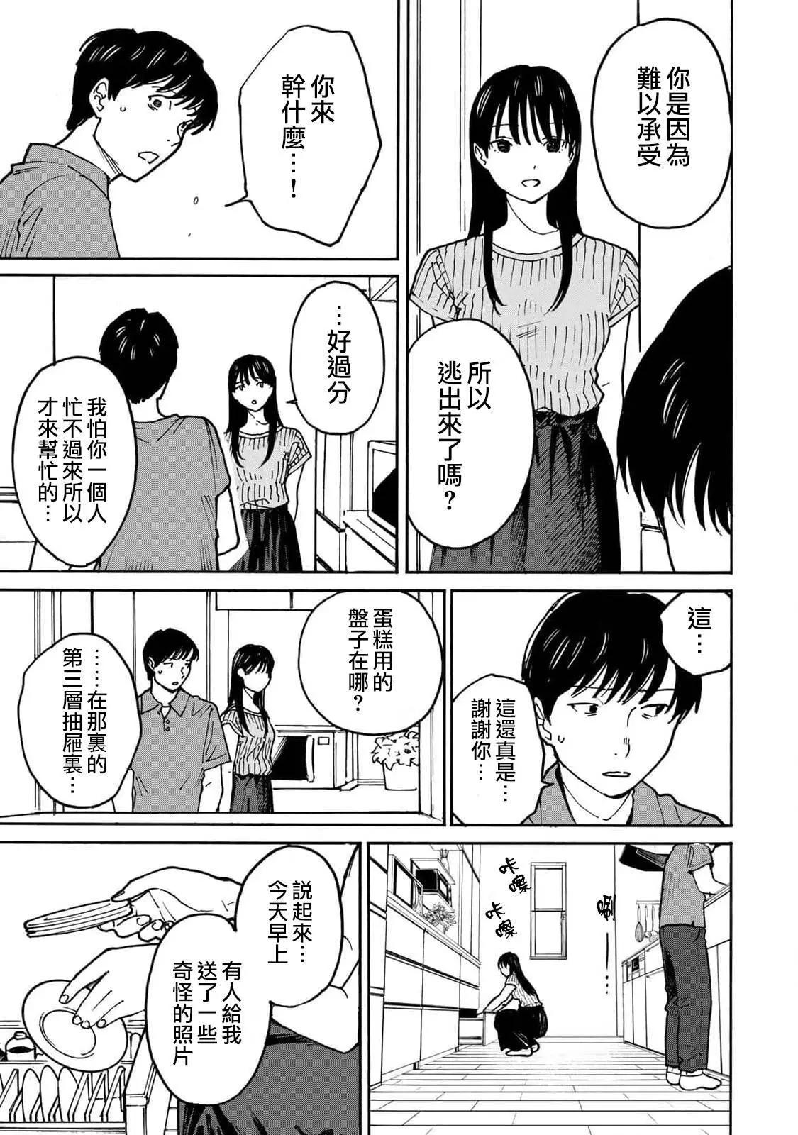 第13话8