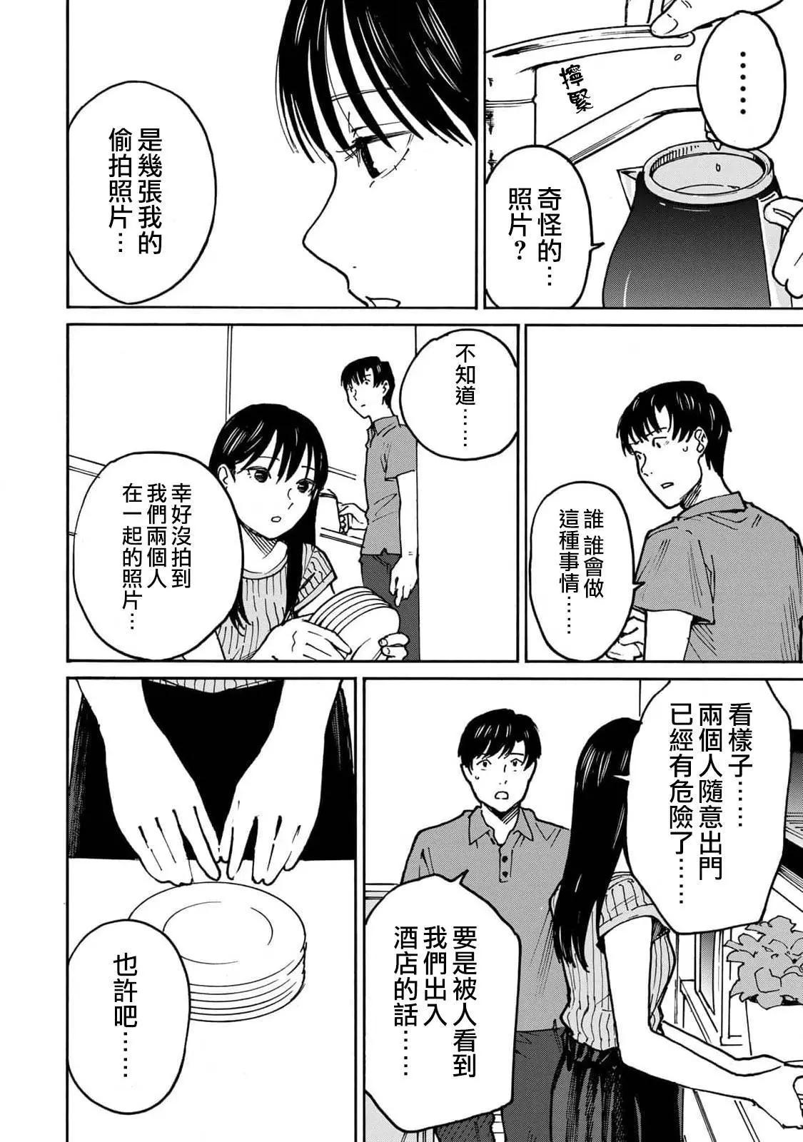 第13话9