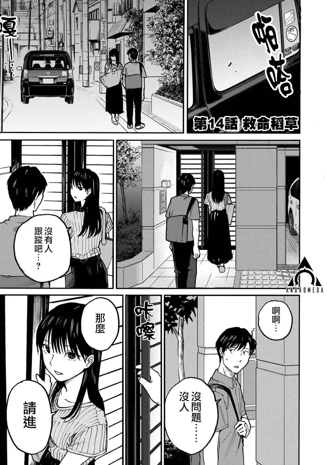 第14话0