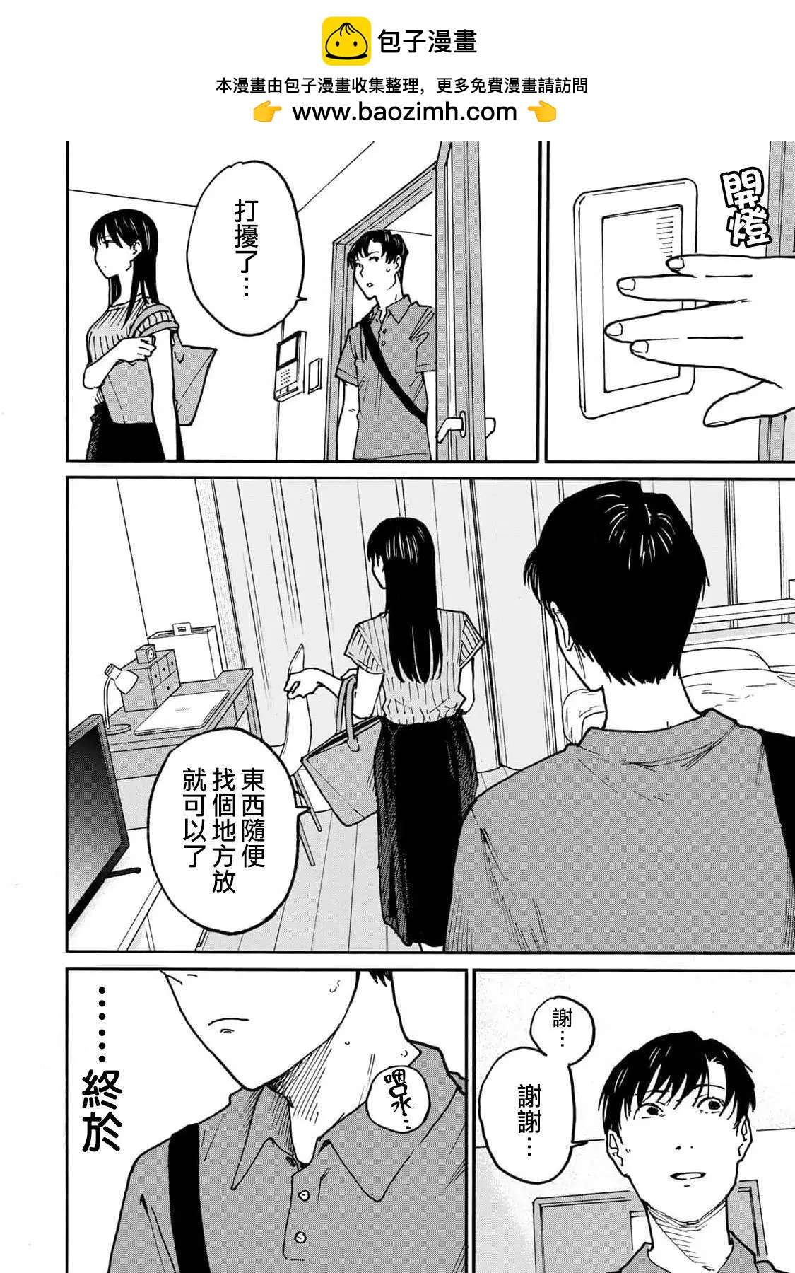 第14话1