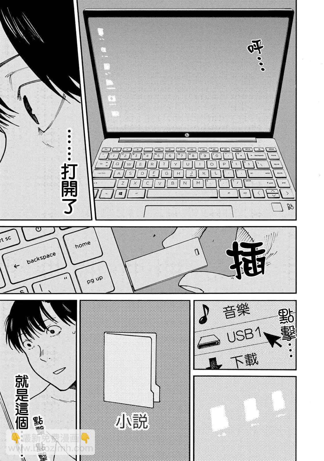 第14话12