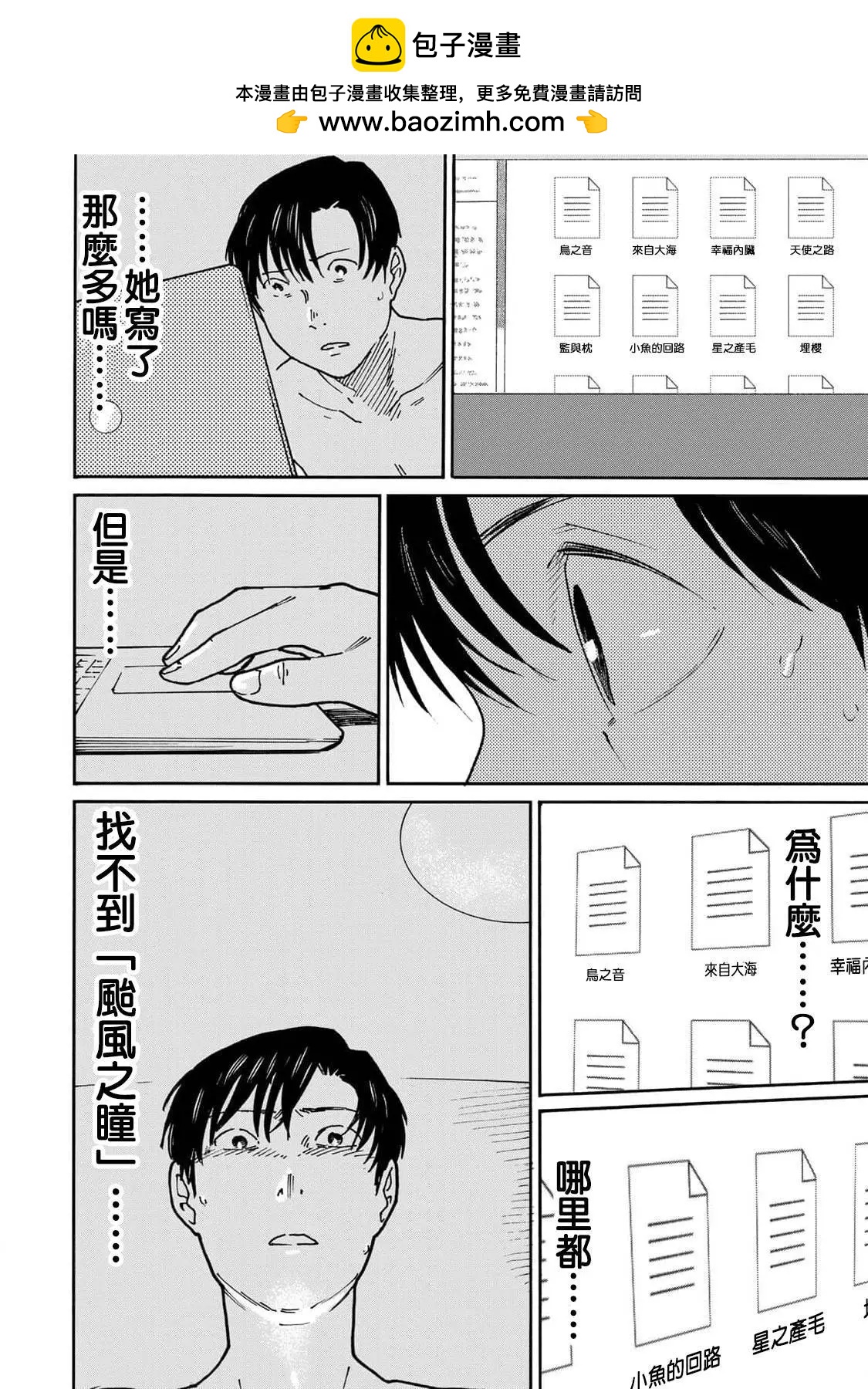 第14话13