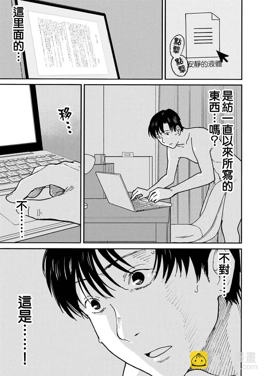 第14话14
