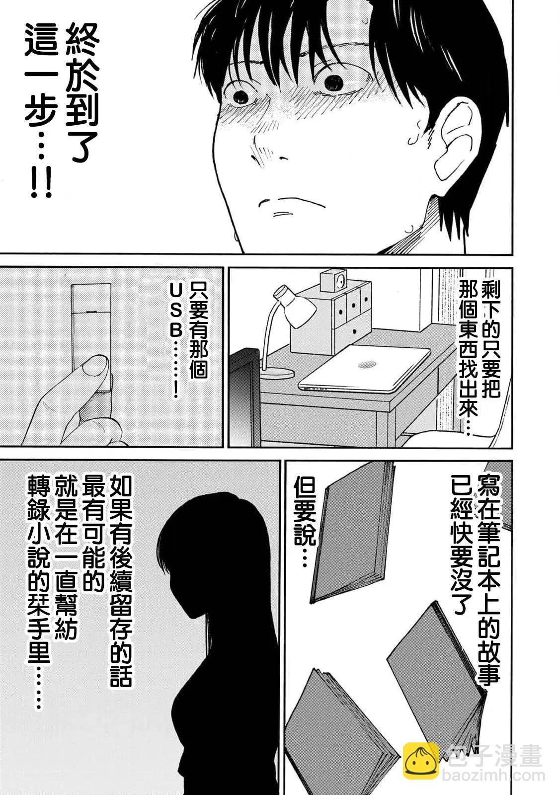 第14话2