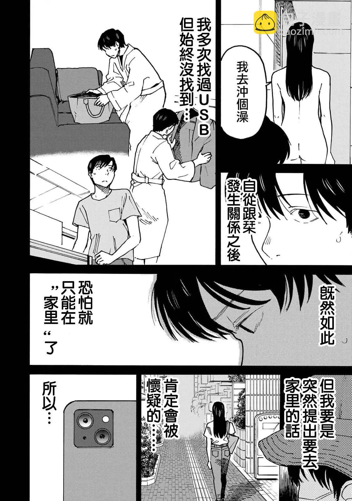 第14话3