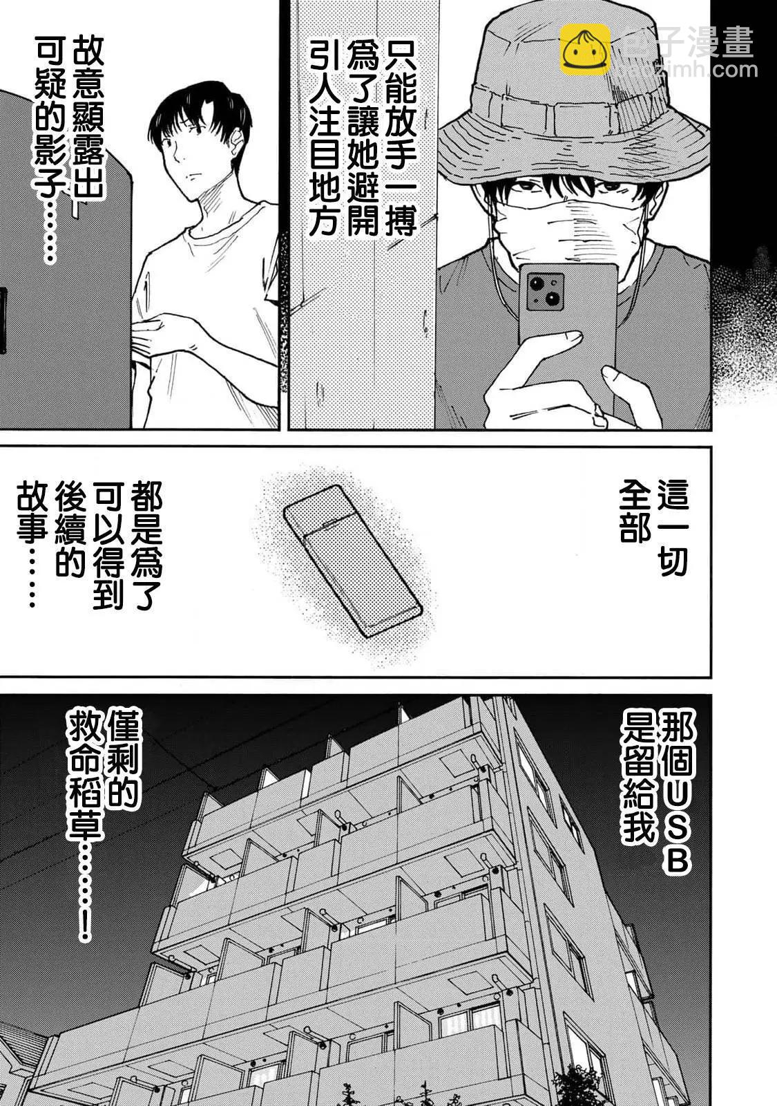 第14话4