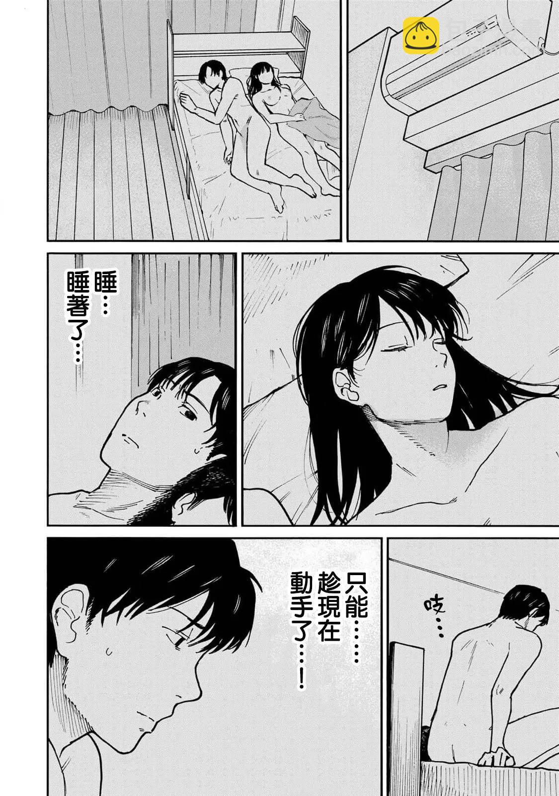 第14话7