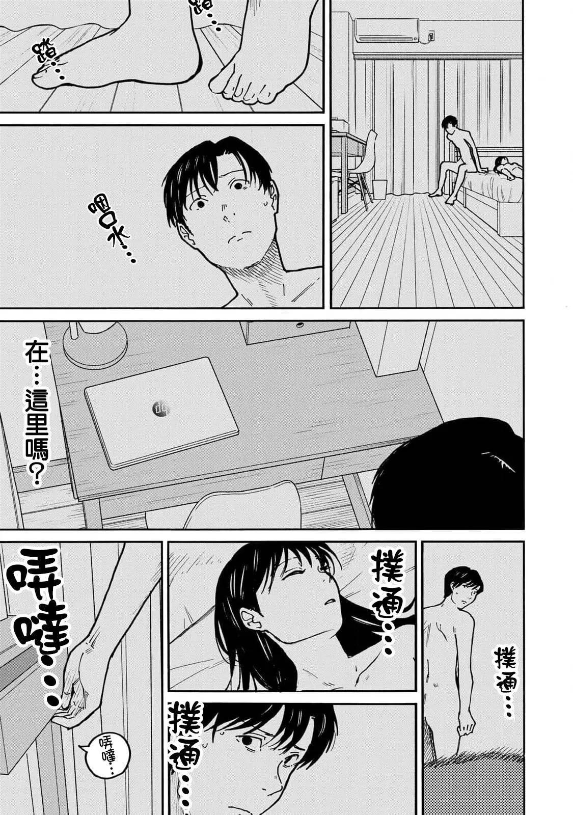 第14话8