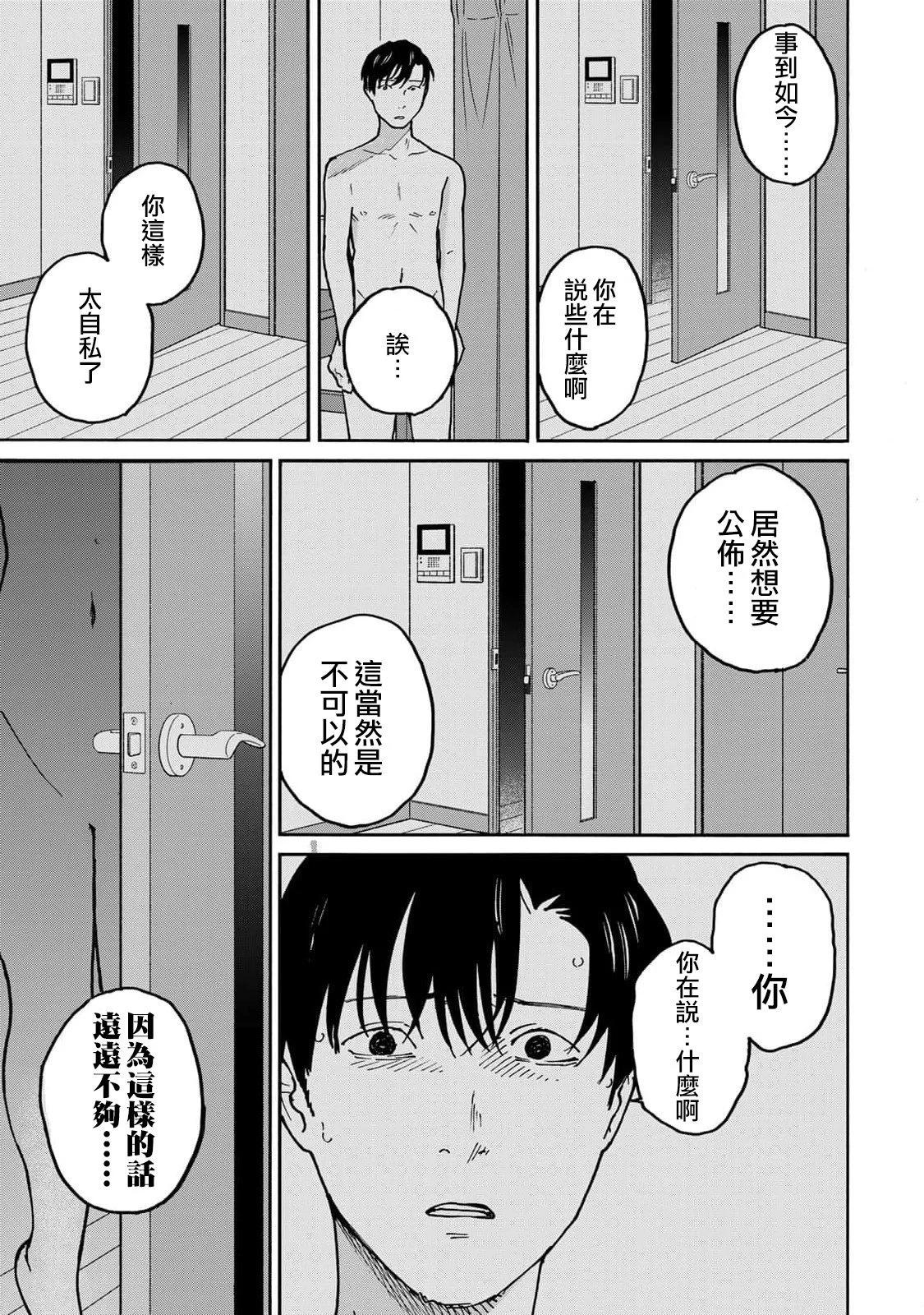 第15话10