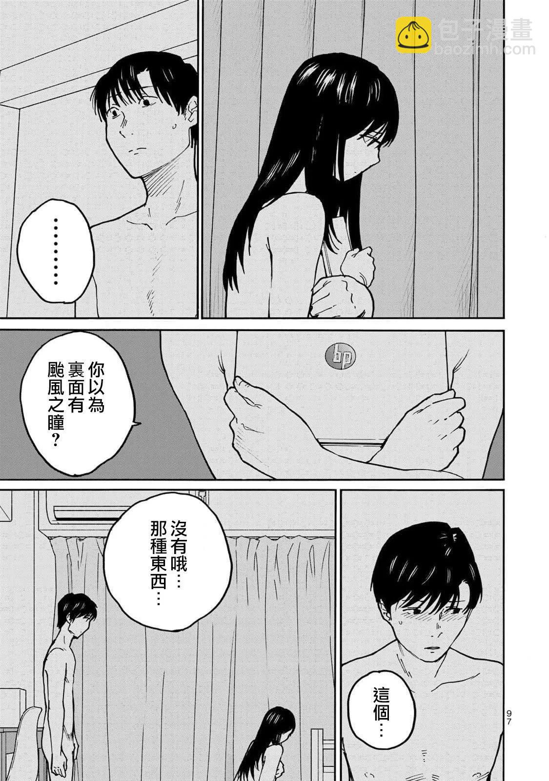 第15话4