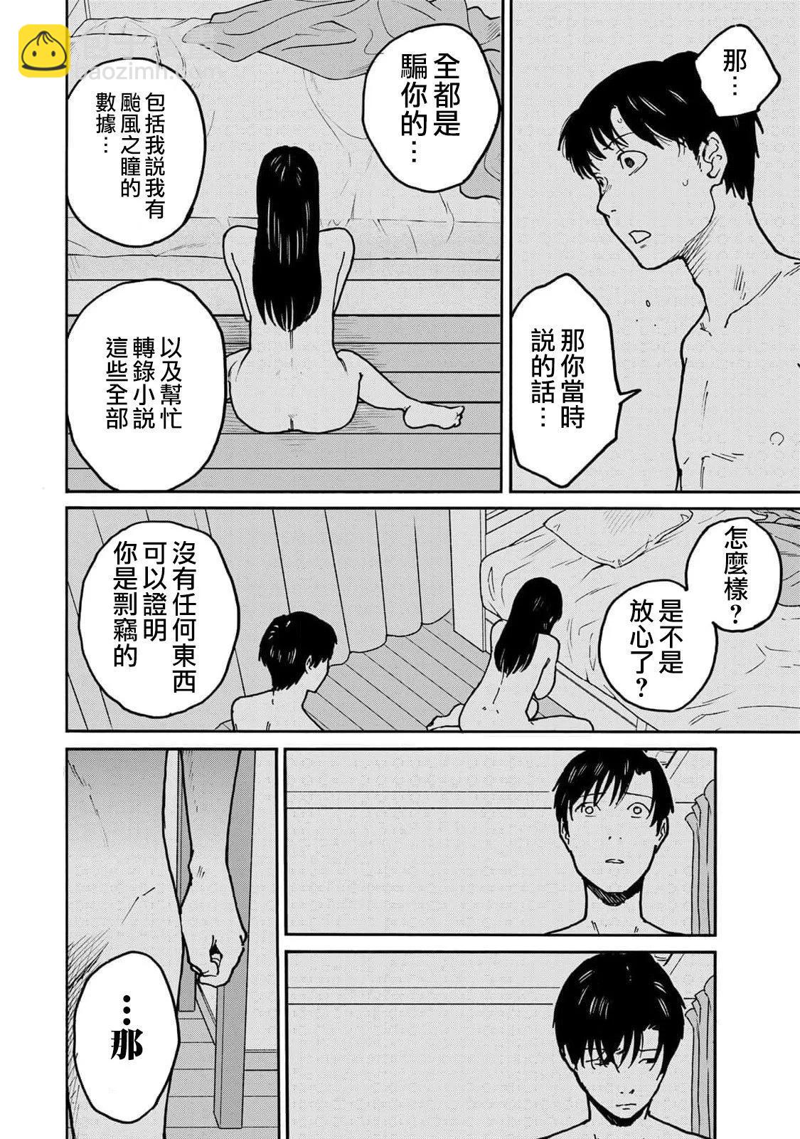 第15话5