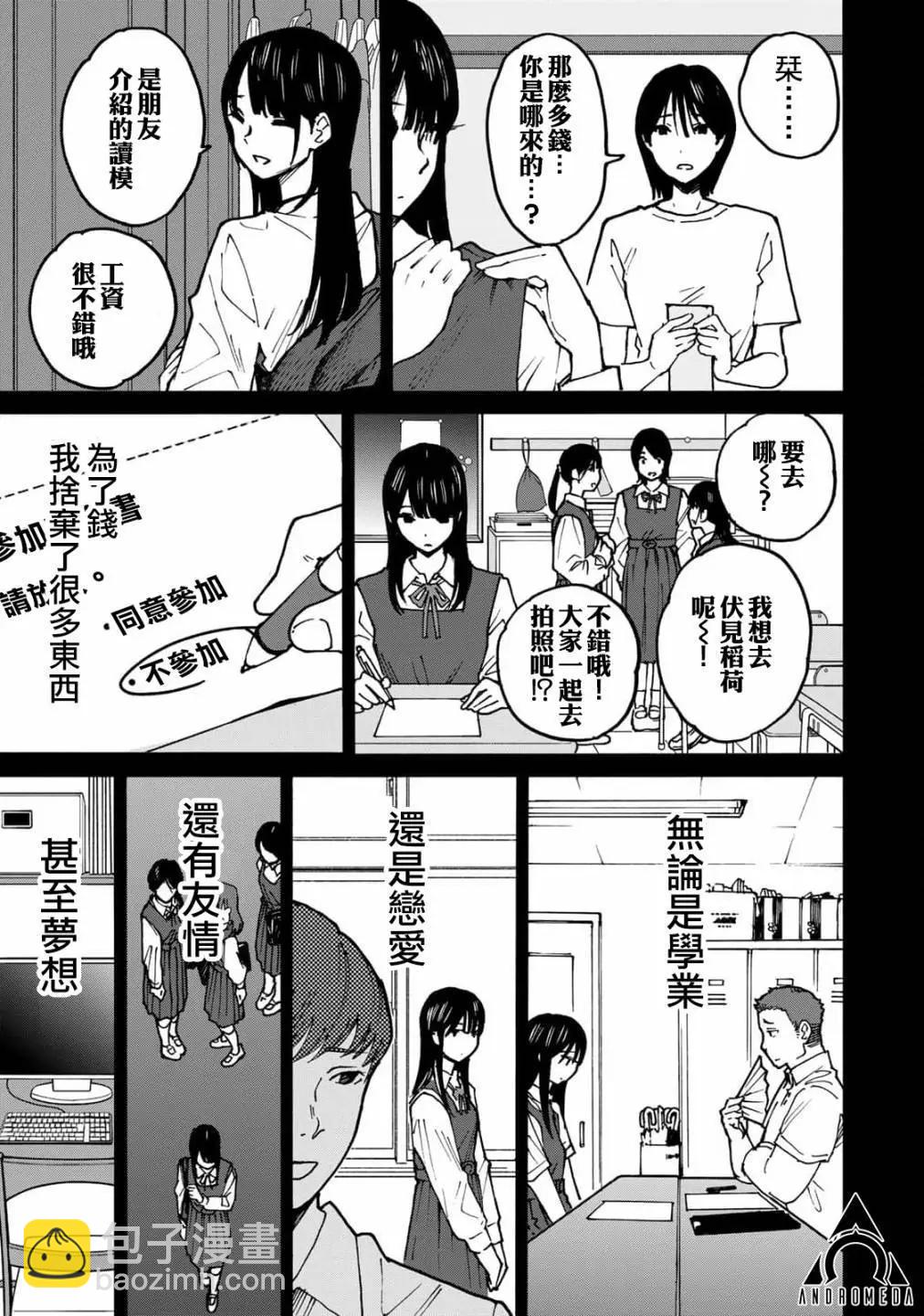 第16话10