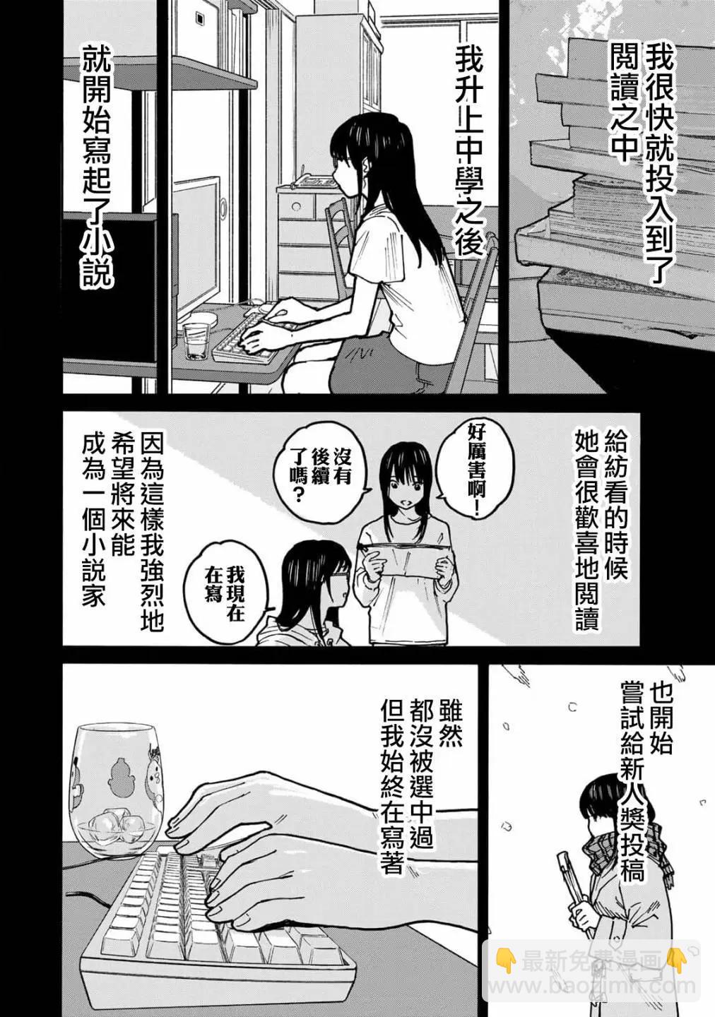 第16话7