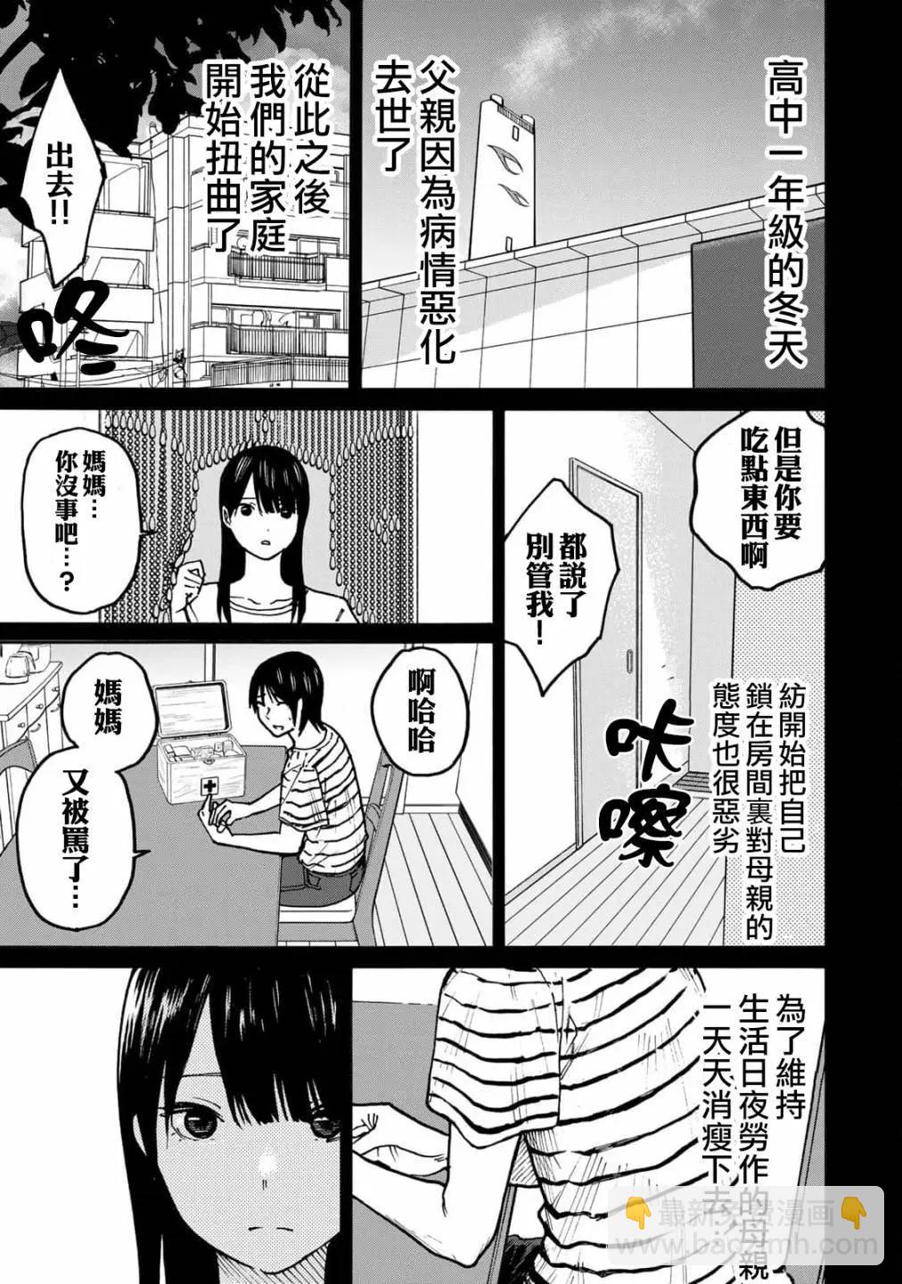 第16话8