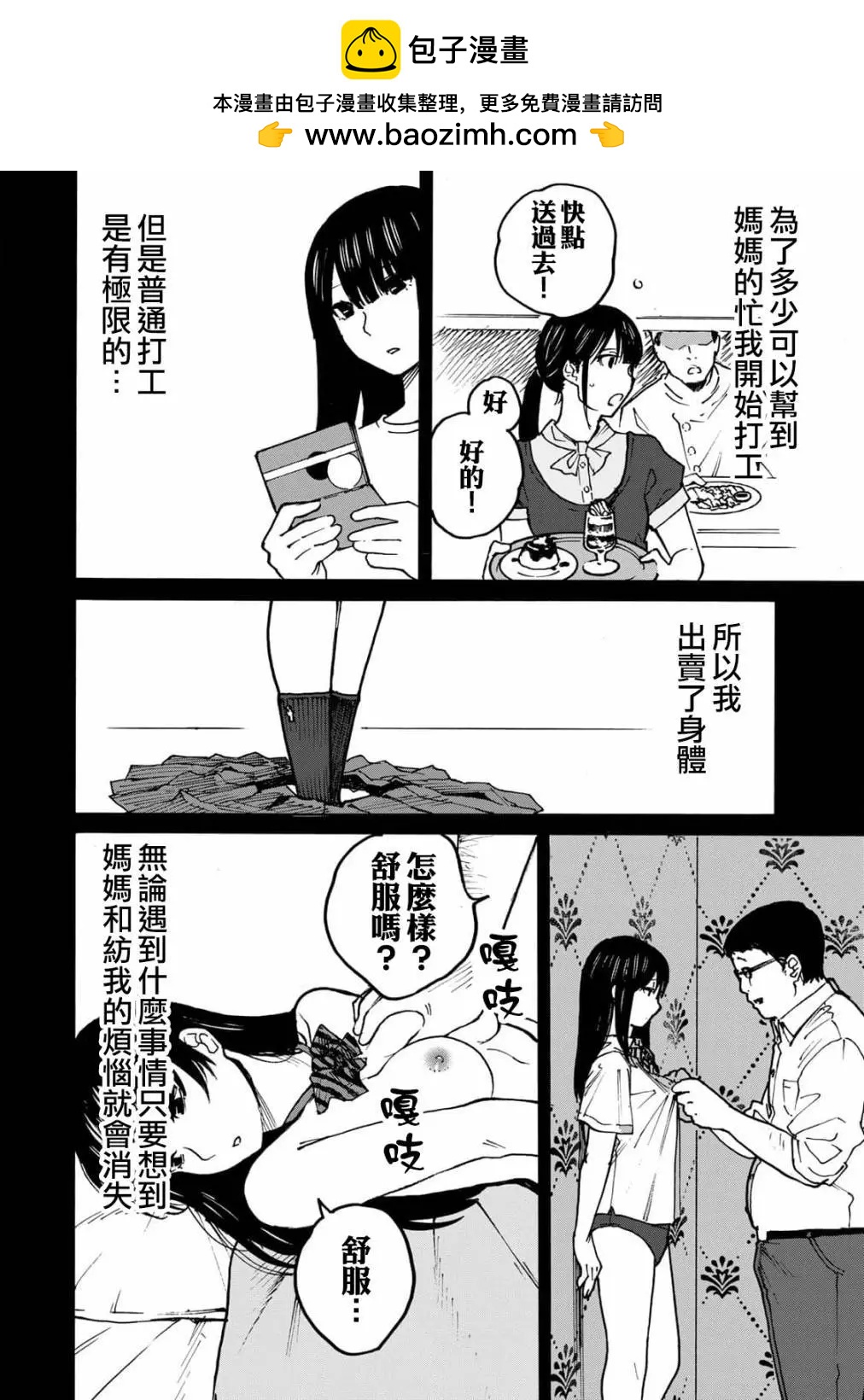 第16话9