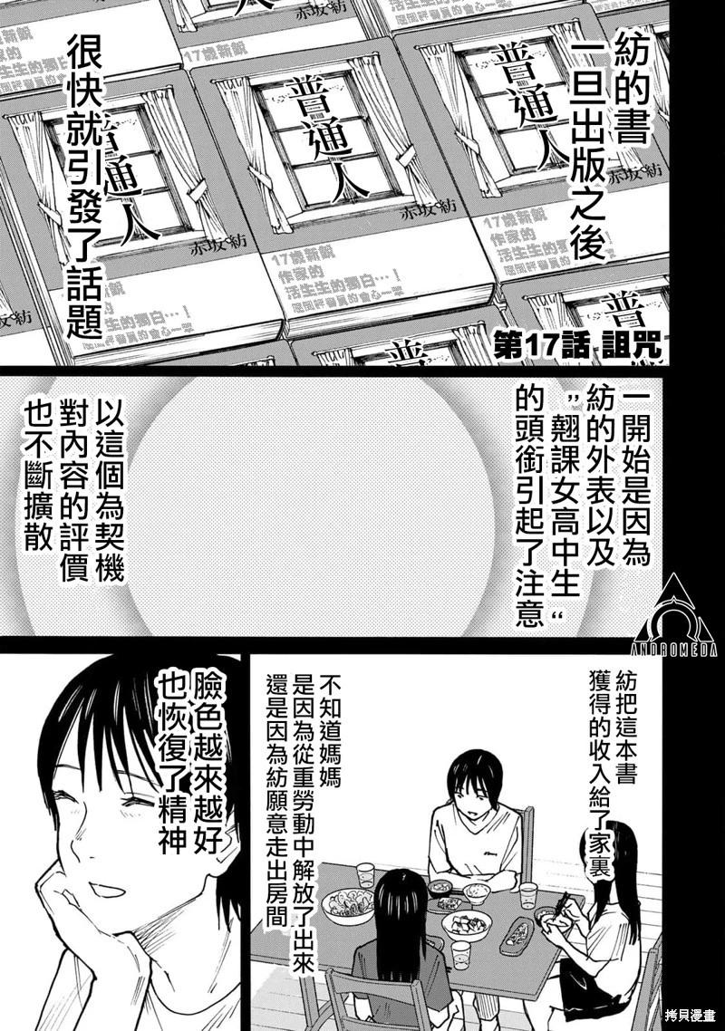 第17话0
