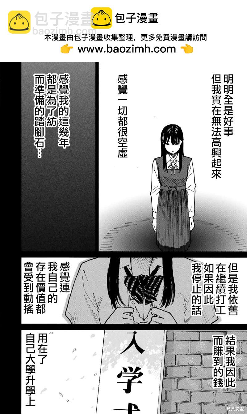 第17话1