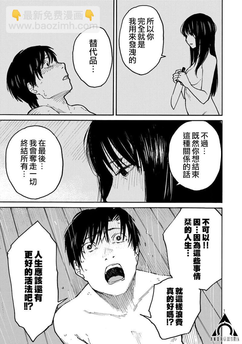 第17话10