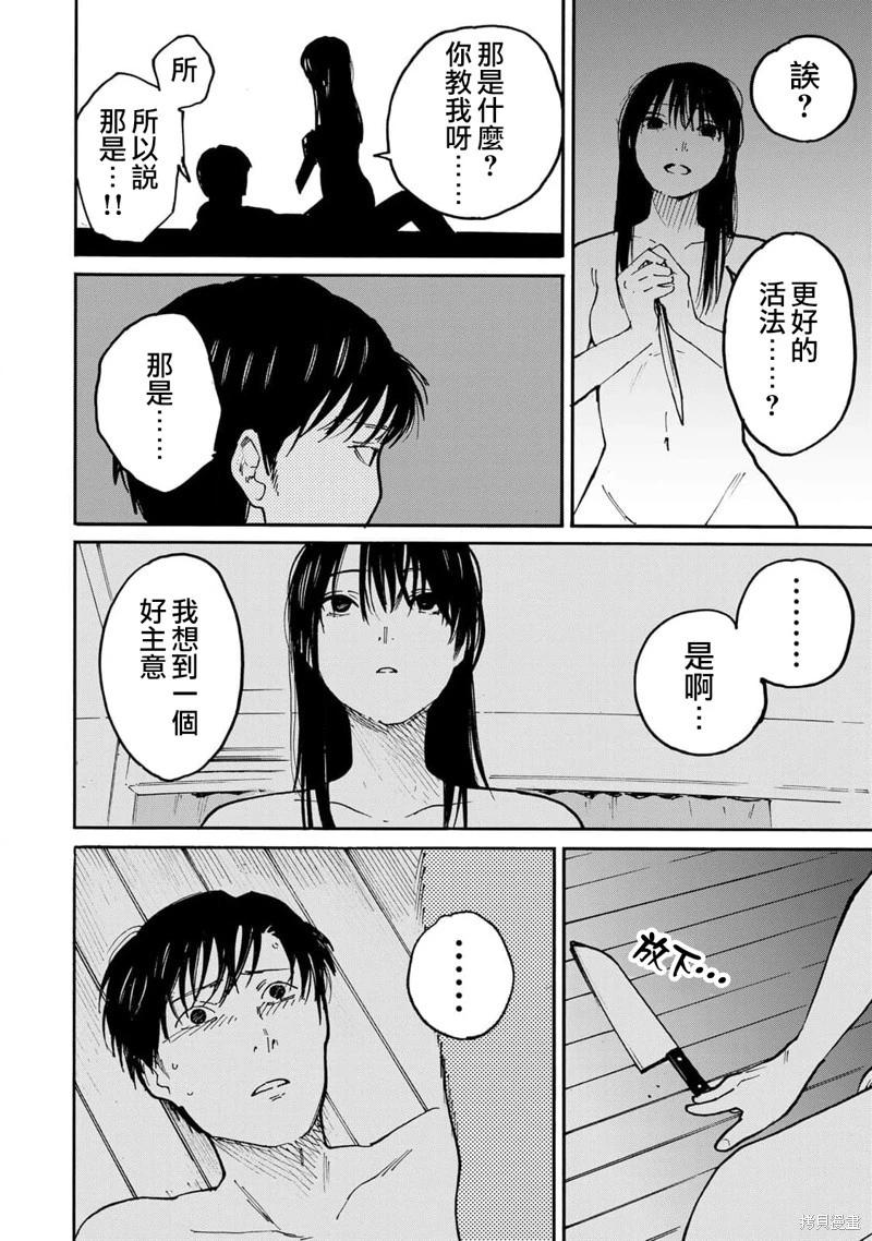 第17话11