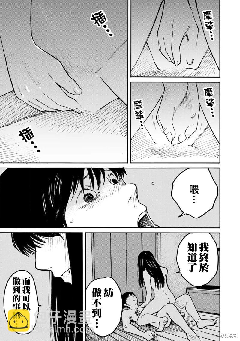 第17话12