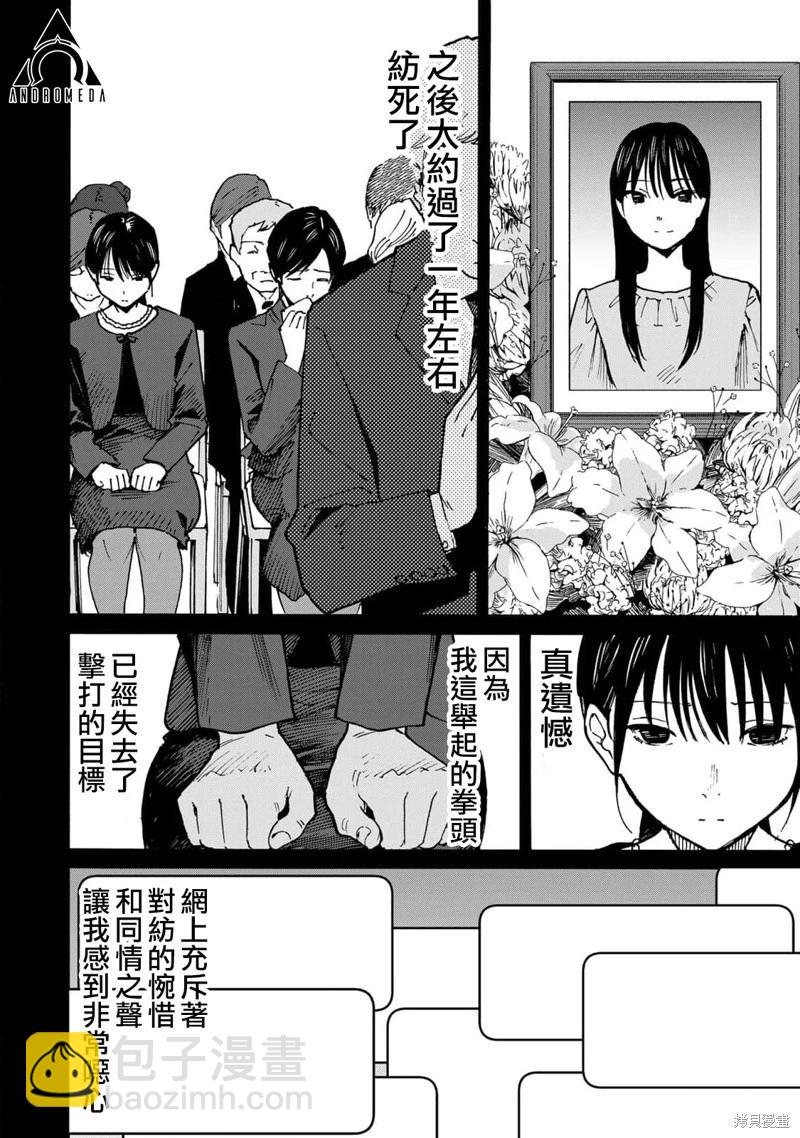 第17话5