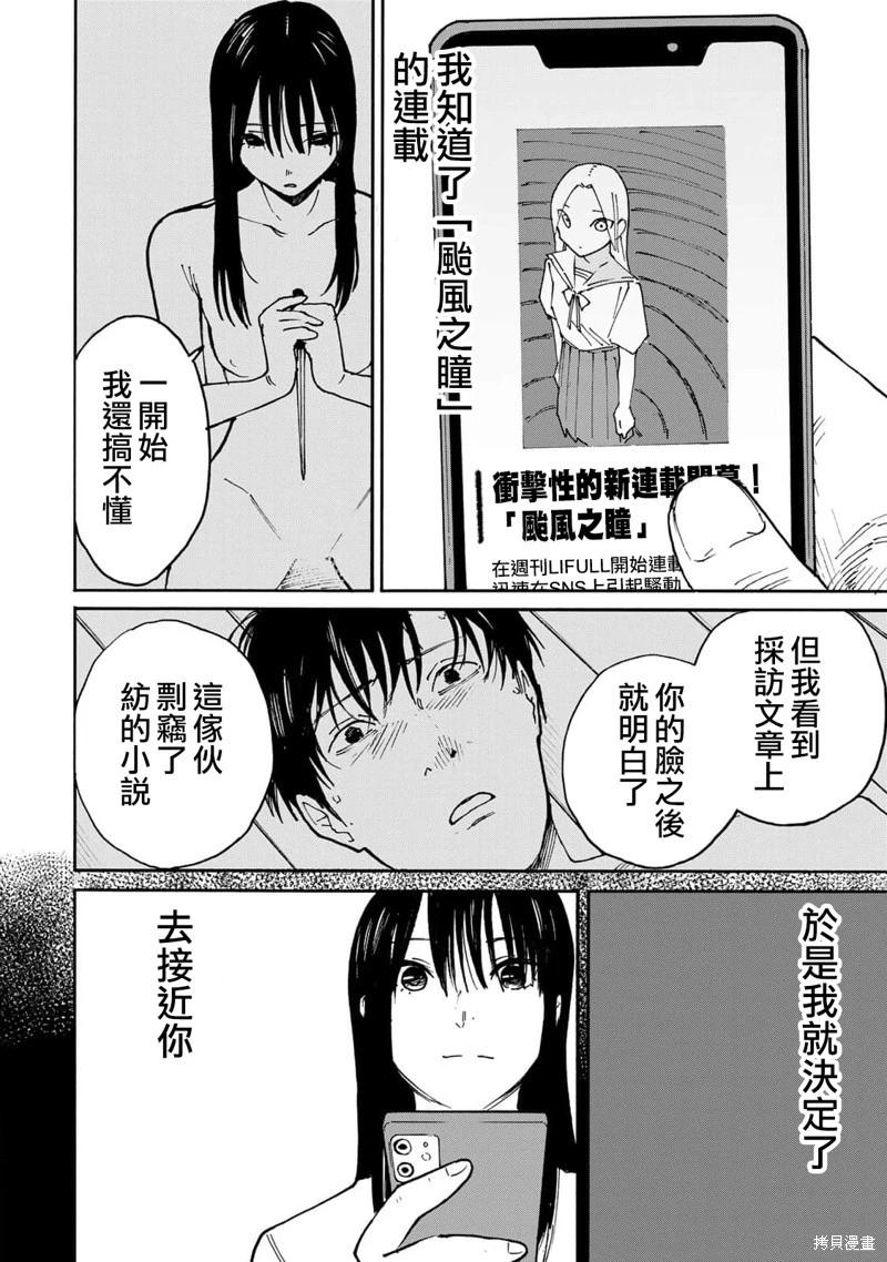 第17话7