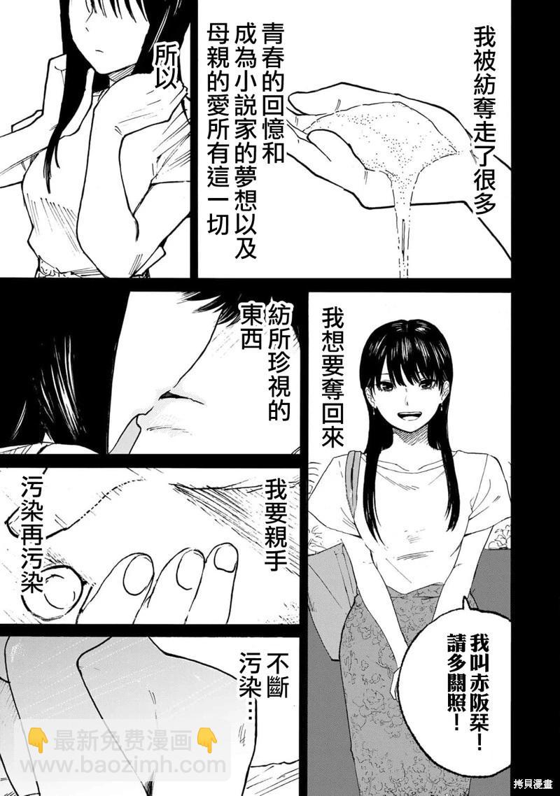 第17话8