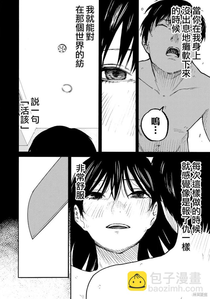 第17话9
